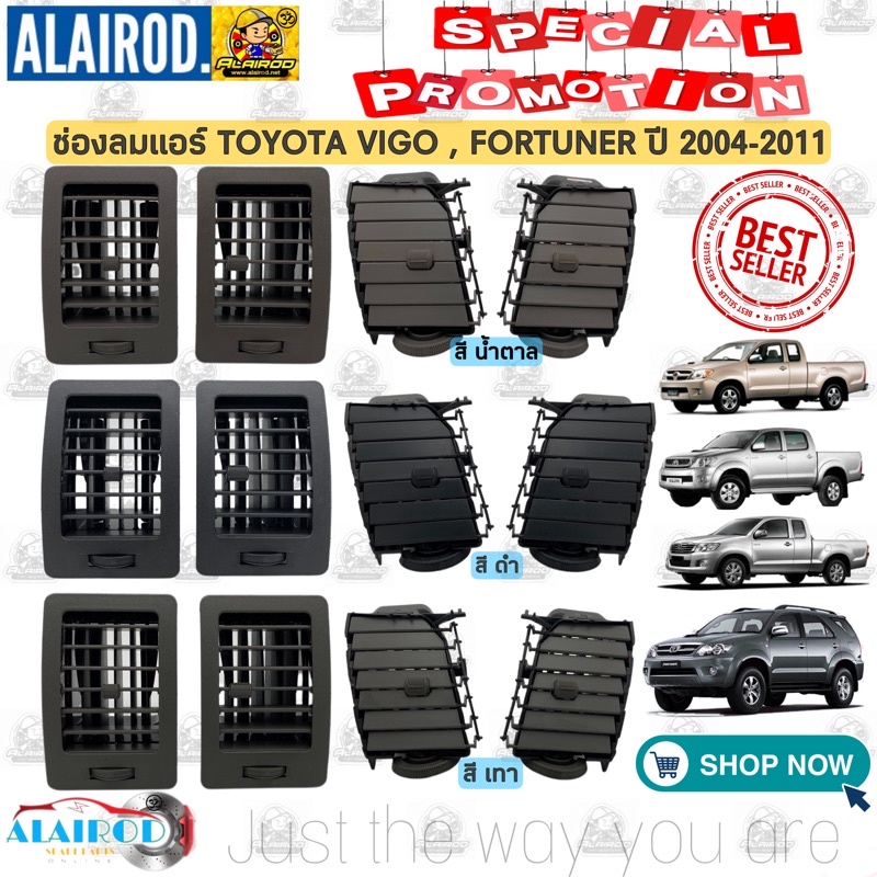 ช่องลมแอร์-toyota-vigo-vigo-smart-cab-vigo-champ-fortuner-ปี-2004-2014-สี-ดำ-เทา-น้ำตาล-ใหม่-วีโก้-ฟอร์จูนเนอร์-s-pry