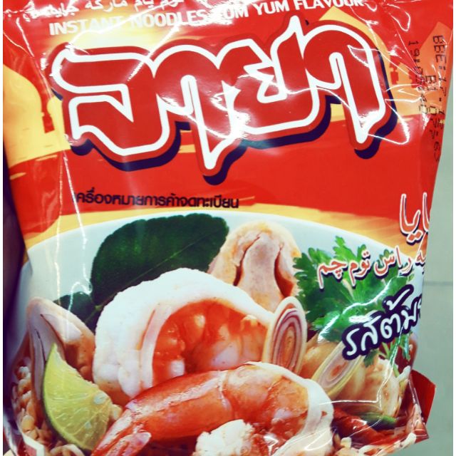 บะหมี่กึ่งสำเร็จรูป-จายา-ซื้อดะ-ฮายี-ซองละ9บาท