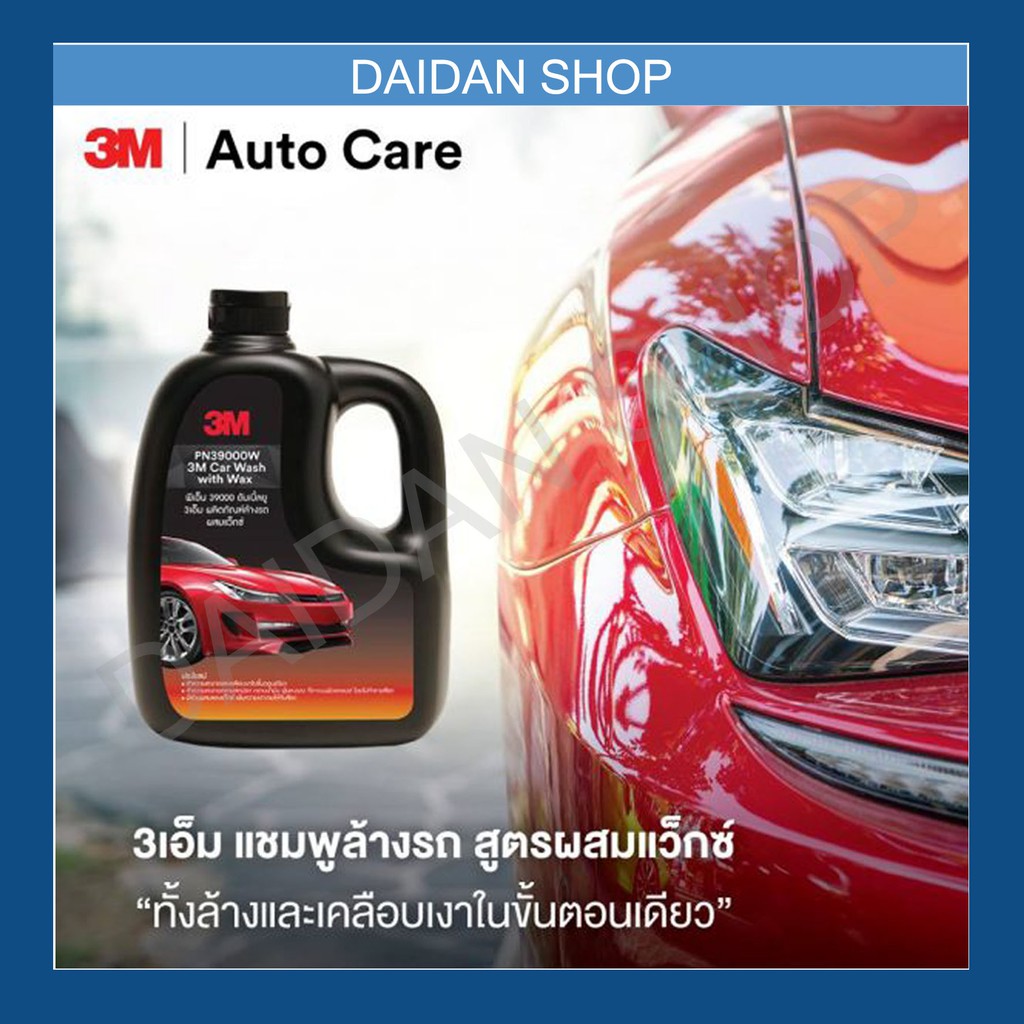 3m-แชมพูล้างรถ-น้ำยาล้างรถ-wash-amp-wax-สูตรผสมแวกซ์-ขนาดบรรจุ-1-000-ml