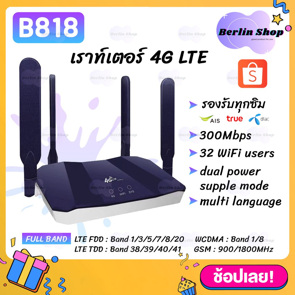 พร้อมส่ง-b818-ซิมเราท์เตอร์-กระจายไวไฟ-ใช้ได้ทุกเครือข่าย-300mbps-wireless-sim-router-4g-lte-cpe