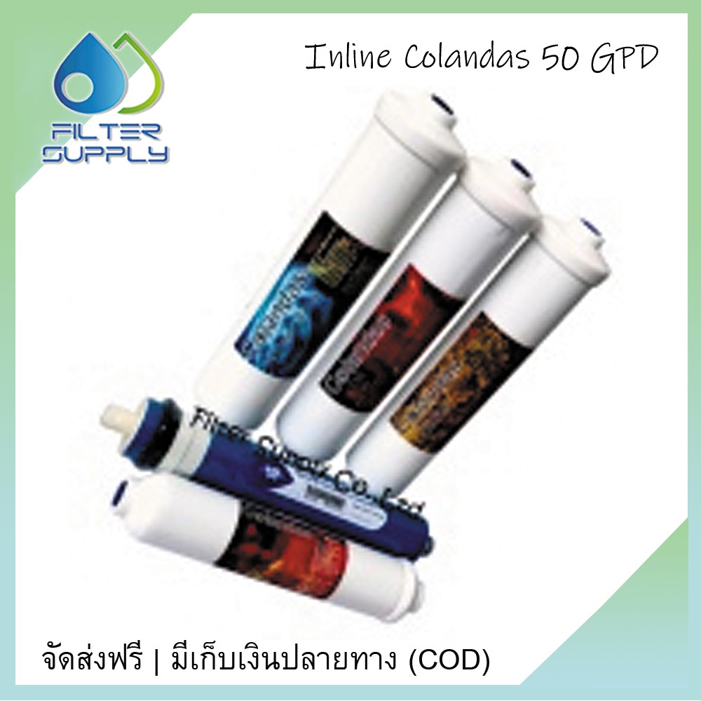 ชุดไส้กรองน้ำ-inline-colandas-ระบบ-ro-แบบแค๊ปซูล-5-ขั้นตอน-ไส้กรอง-1-ชุด-5-ไส้