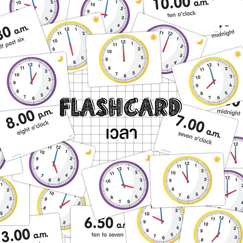 แฟลชการ์ดเวลา-แผ่นใหญ่-flash-card-time-kp069-สอนเวลา-2winbooktoys