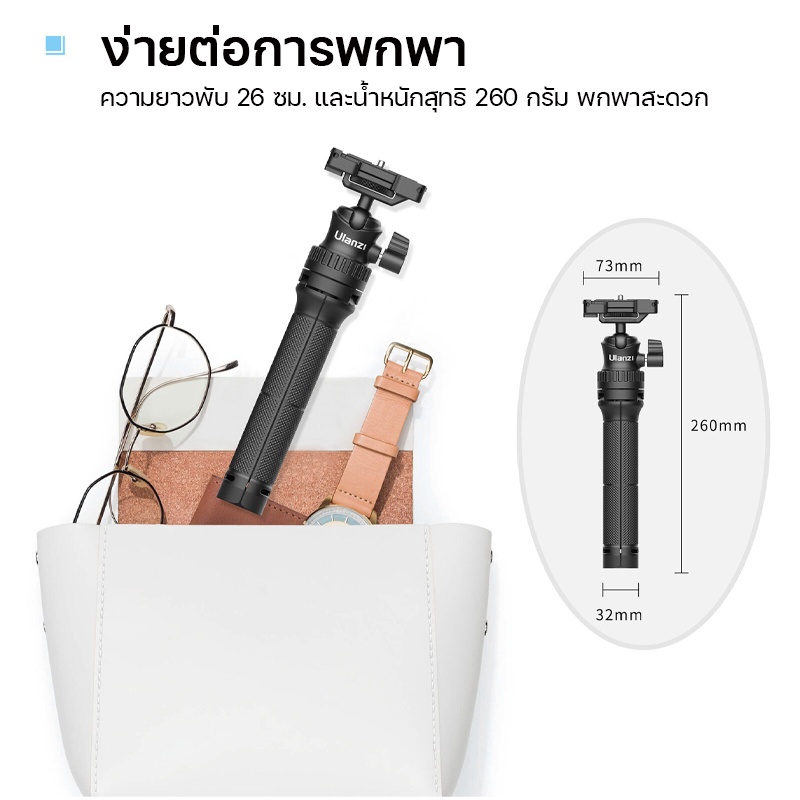 ขาตั้งกล้อง-ulanzi-รุ่น-mt-34-extendable-tripod-with-ball-head-ไม้เซลฟี่ยืดได้-ขาตั้งกล้อง-มาพร้อมหัวจับมือถือ