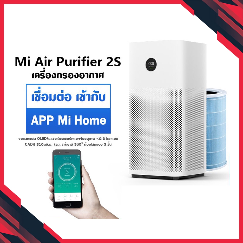 Xiaomi mi purifier 2s deals