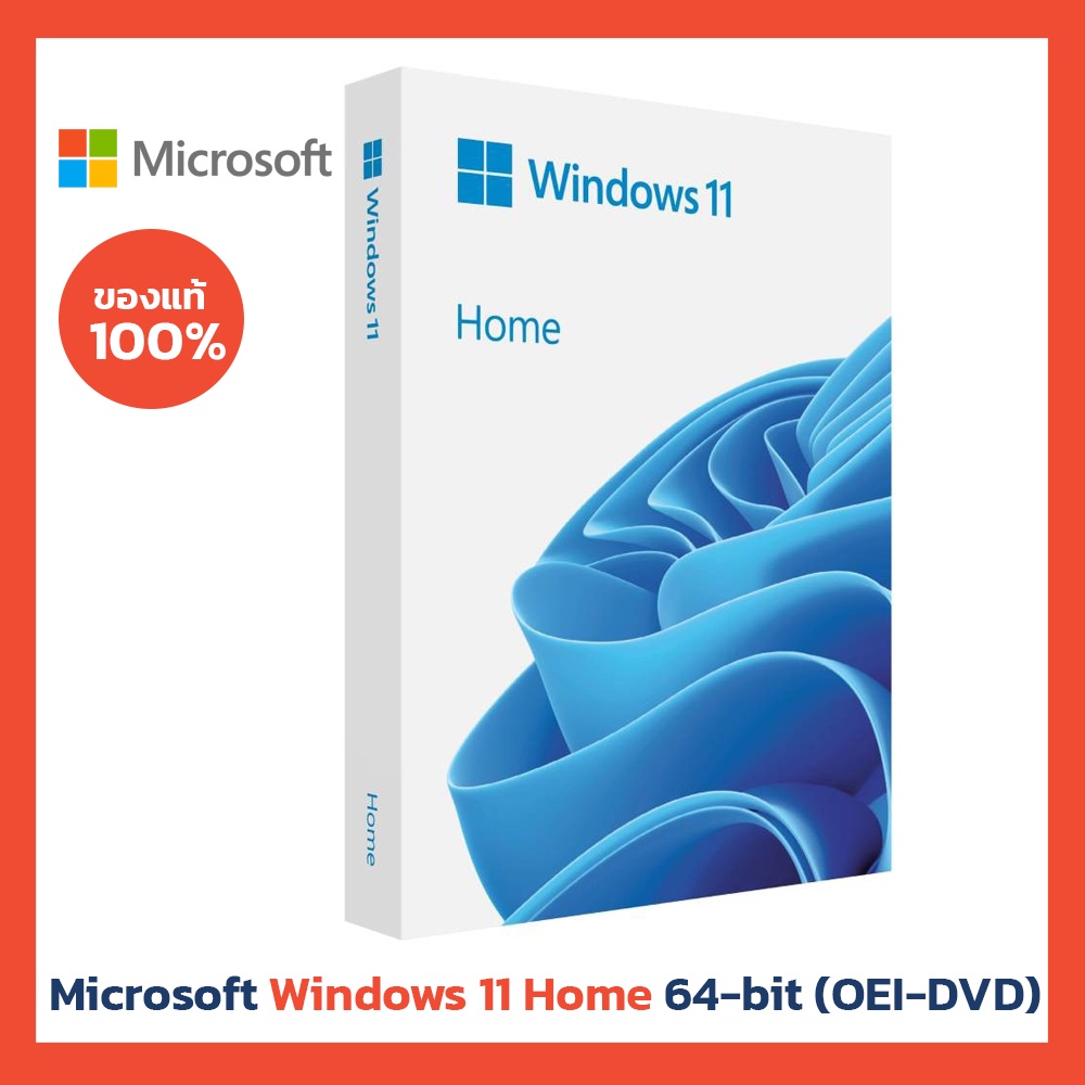 ใหม่ล่าสุด-windows-11-pro-64-bit-oei-dvd-ลิขสิทธิ์แท้-ย้ายเครื่องไม่ได้