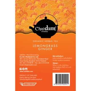 Lemongrass Ginger Herbal Loose Tea 250 g. - ชาสมุนไพรตะไคร้ขิง 250 กรัม/แพ็ค