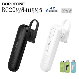 ภาพหน้าปกสินค้าหูฟังบลูทูธ Borofone BC20 Wireless Headset คุณภาพดี (แท้100%) ซึ่งคุณอาจชอบสินค้านี้