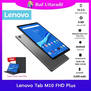 ผ่อนชำระ0% Lenovo TAB M10 FHD Plus 2nd Gen 4G LTE (TB-X606X) (ZA5V0373TH) (1-year, Carry-in) แถม Folio Case/Film