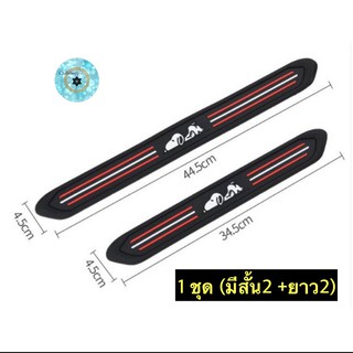 ภาพขนาดย่อของภาพหน้าปกสินค้า(ch1244x)ยางกันรอยบันไดรถ , 4Pcs/Set Black Rubber Car Door Scuff , แผ่นยางกันรอยชายบันไดรถ , แผ่นกันกระแทกบันไดรถ จากร้าน careyou22 บน Shopee