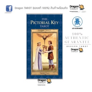 ไพ่ทาโรต์ Pictorial Key Tarot (ของแท้ 100%) สินค้าพร้อม ไพ่ยิปซี  ไพ่แท้, ร้าน Dragon TAROT