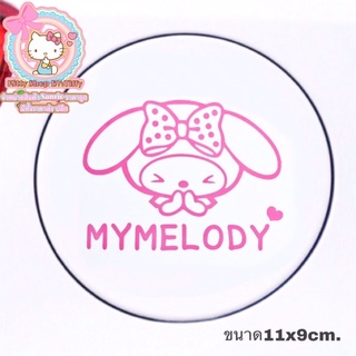 สินค้า สติ๊กเกอร์มายเมโลดี้ สติ๊กเกอร์ติดรถ MYMELODY สติ๊กเกอร์กันน้ำ ทนแดด สีไม่ซีด