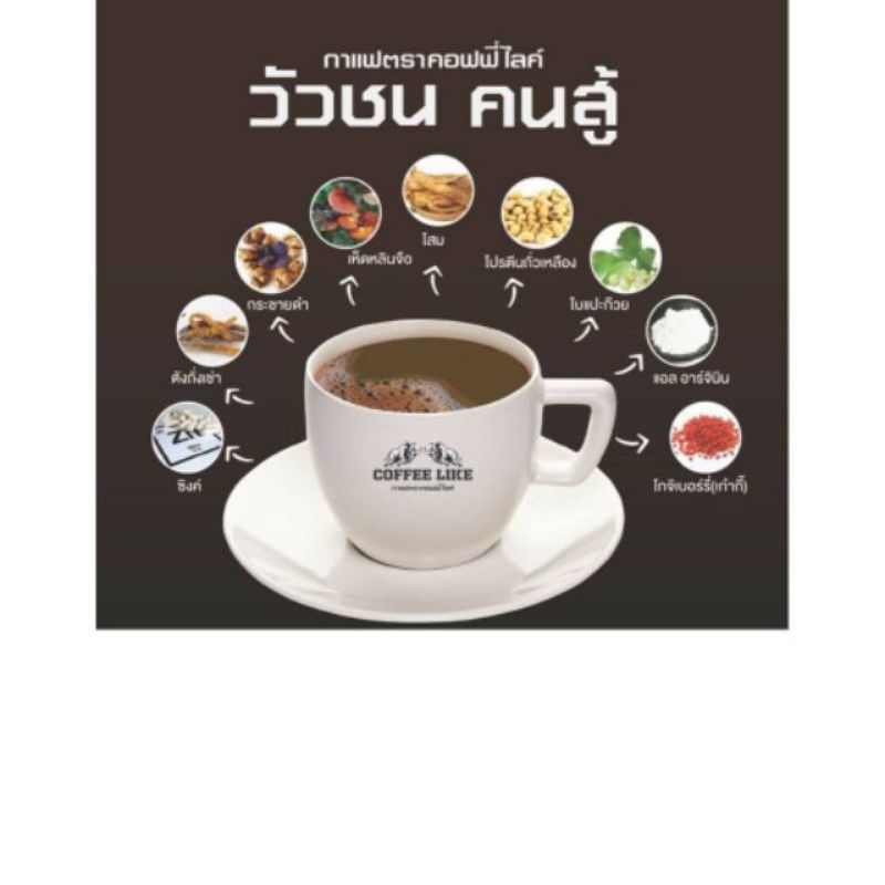 กาแฟ-วัวชน-คนสู้-สกัดมาจากสมุนไพรหลายชนิดเข้มข้น-100