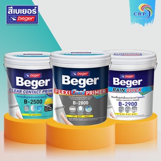 รองพื้นปูน Beger B-2500 B-2800 B-2900 ขนาด 18 ลิตร รองพื้นปูนอเนกประสงค์ รองพื้นปูนกันร้อน รองพื้นปูนกันชื้น