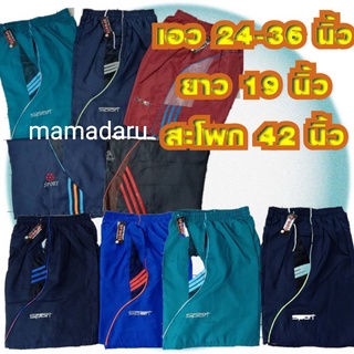 ภาพขนาดย่อของภาพหน้าปกสินค้าSPORT กางเกงผ้าร่มขาสั้น 7 สี ราคา "รุ่นประหยัด" จากร้าน mamadaru บน Shopee