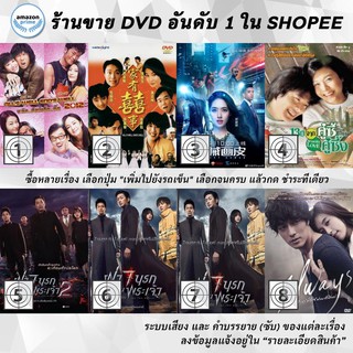 DVD แผ่น Alls Well Ends Well | Alls Well, Ends Well | Almost Human | Almost Love 13 | Along with the Gods 2