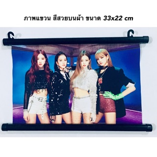 Blackpink: ภาพแขวน ขนาด 33x22 cm#ส่งฟรี