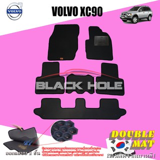 Volvo XC90 2007-2015 พรมรถยนต์เข้ารูป2ชั้นแบบรูรังผึ้ง Blackhole Carmat