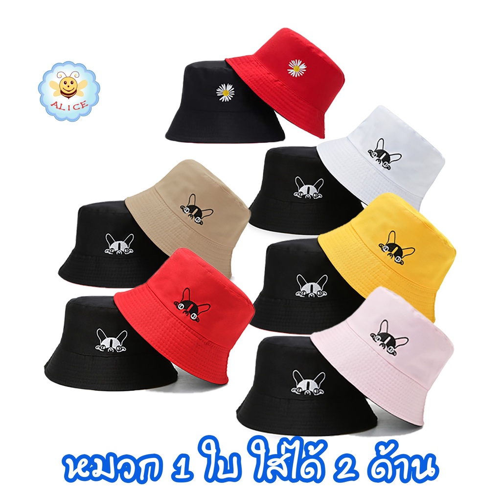 ภาพหน้าปกสินค้าหมวกบักเก็ต 2 ด้าน ใส่ได้2ด้าน ยิ้ม ดำ เหลือง smile buckek hat,duck hat,2side hat ร้าน alicdolly