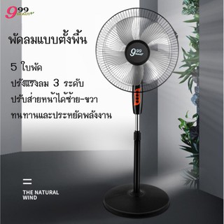 สินค้า พัดลมตั้งพื้นสไลด์ A015 ปรับระดับได้ ขนาด 16 นิ้ว พัดลมตั้งพื้น พัดลมอุตสาหกรรมสไลด์ฐานกลม