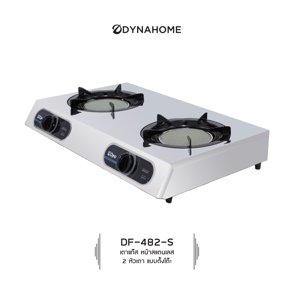 dynahome-รุ่น-df-482-s-เตาแก๊สคู่-หน้าสแตนเลส-แบบตั้งโต๊ะ-เพื่อนคู่ครัวคุณ-เครื่องใช้ในครัวเรือน-ที่คุณไว้ใจจจจจจจ