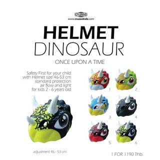 หมวกกันกระเเทก สำหรับเด็ก Dinosaur Helmet