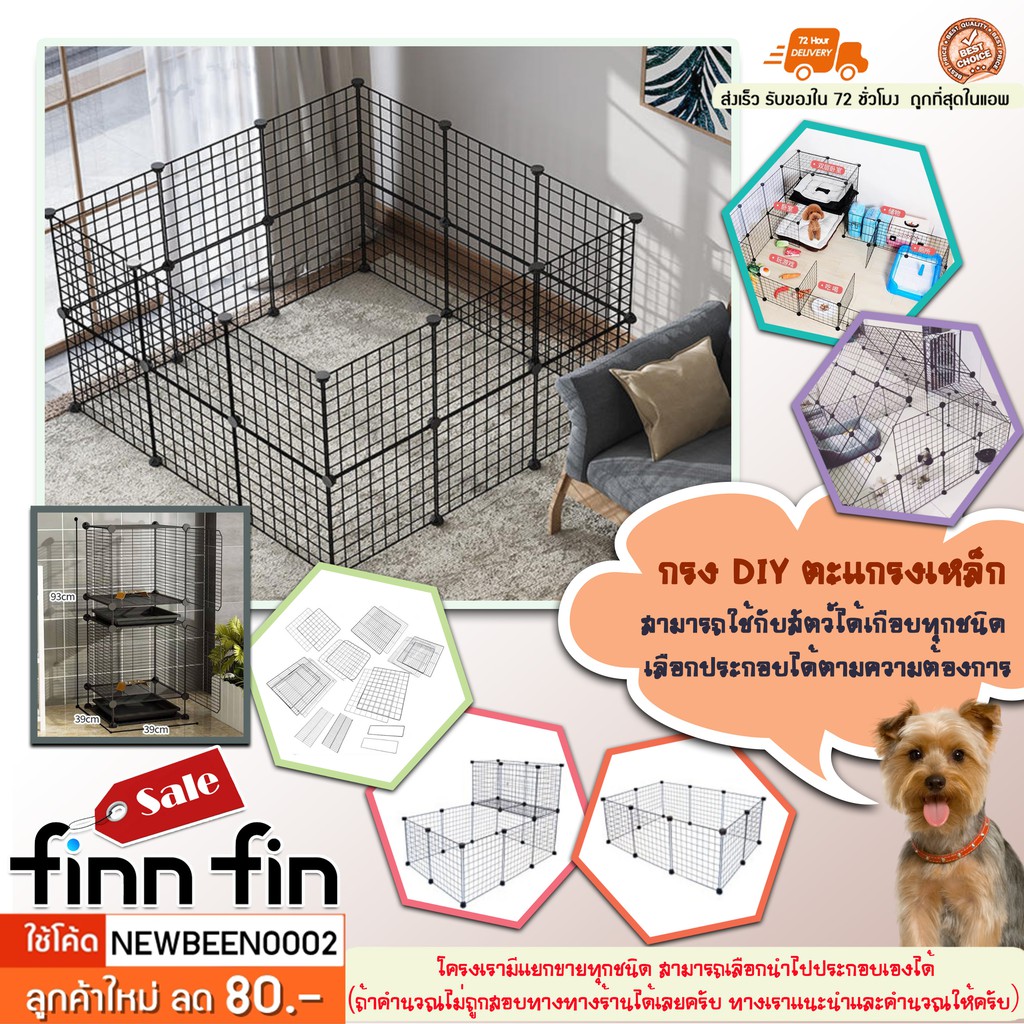 กรงสัตว์เลี้ยง-diy-กรงแมว-กรงสุนัข-กรงกระต่าย-คอกสัตว์เลี้ยง-pa0012