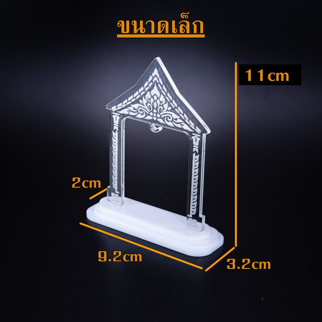 ซุ้มประตู-ฐานขาว-ซุ้มแขวนพระ-ฐานแขวนพระ-ตั้งพระ-วางพระหน้ารถ-แขวนพระเครื่อง-ประดับบ้าน-ซุ้มประตูแขวนพระ