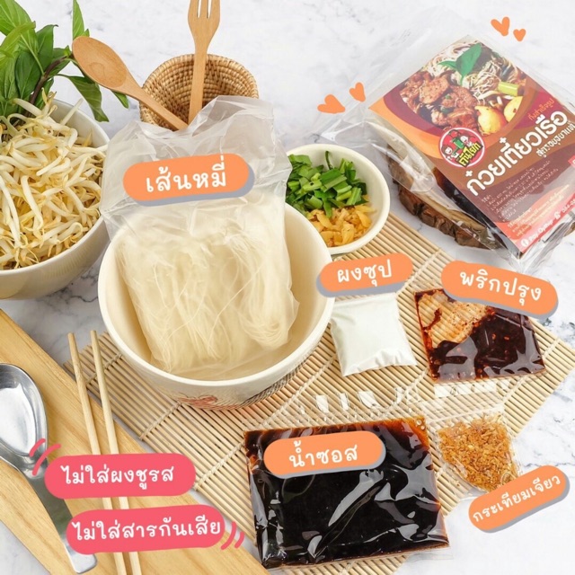 ก๋วยเตี๋ยวเรือคันโยก-ห่อละ-35-บาท