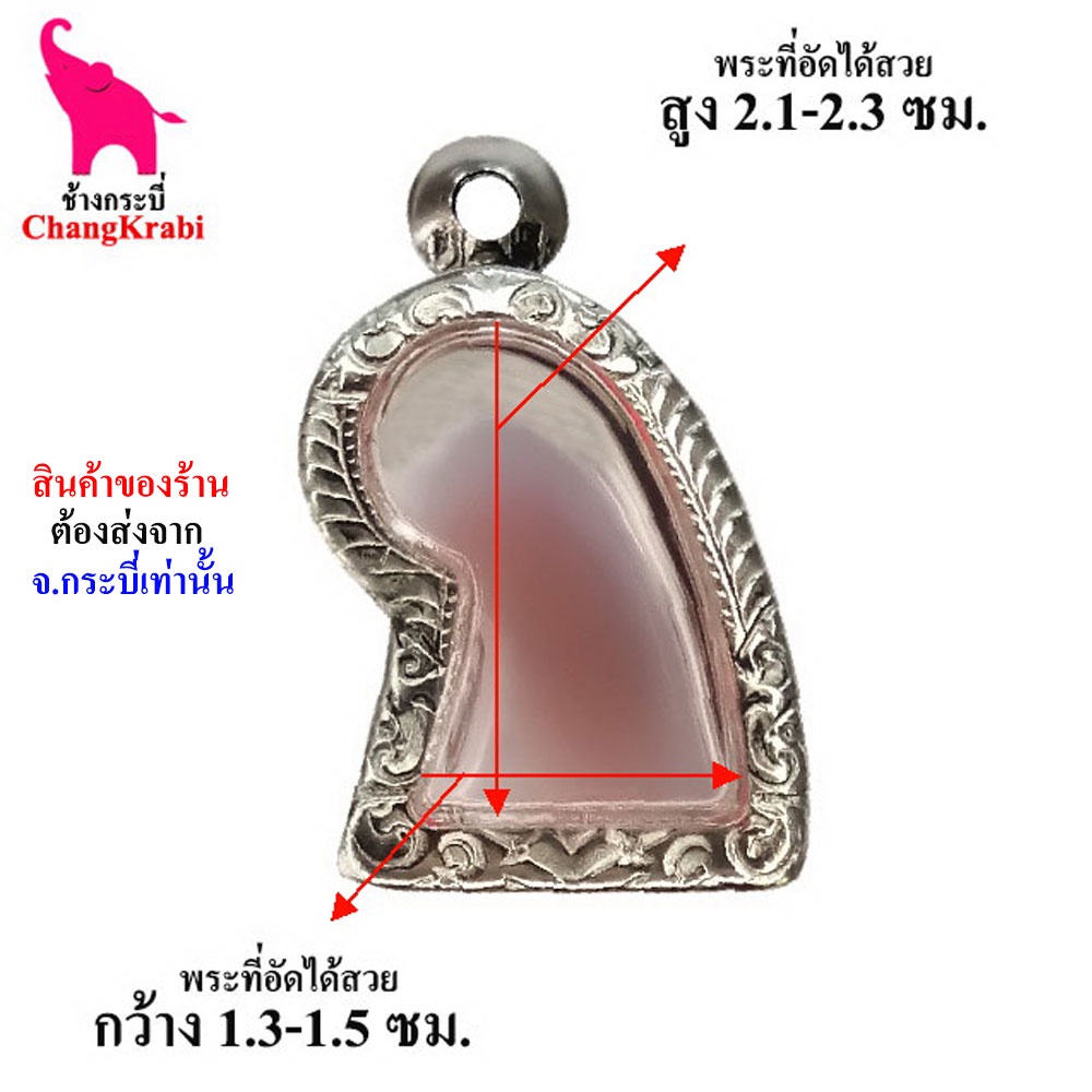 ช้างกระบี่-กรอบพระ-ลายไทย-ขร09-กรอบพระเสือ-หลวงพ่อวงศ์-กรอบพระเครื่อง-กรอบพระสแตนเลส