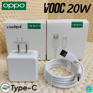 ที่ชาร์จ oppo 20Wแท้100%ชาร์จเร็ว VOOC 4.0 หัวชาร์จ+สายชาร์จ type-c 1 เมตร  20W 5V 4A รับประกันหนึ่งปี