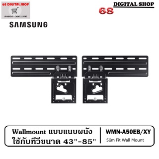 SAMSUNG Slim Fit Wall Mount ขาแขวนซัมซุง WMN-A50EB/XY