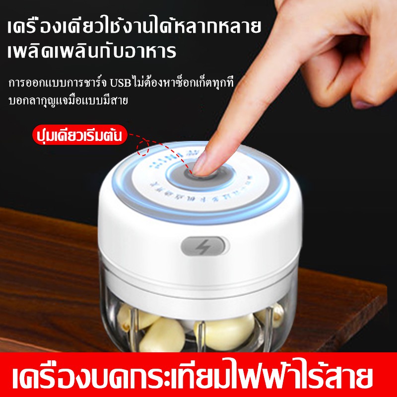 เครื่องบดกระเทียม-ที่ปั่นพริกกระเทียม-เครื่องปั่นกระเทียม-เครื่องปั่นพริกกระเทียม-ปั่นพริกกระเทียม-เครื่องปั้นกระเทียม