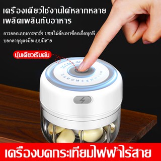 เครื่องบดกระเทียม ที่ปั่นพริกกระเทียม เครื่องปั่นกระเทียม เครื่องปั่นพริกกระเทียม ปั่นพริกกระเทียม เครื่องปั้นกระเทียม