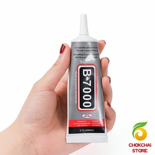 Chokchaistore กาวติดหน้าจอทัสกรีน T-7000 T-8000 B-7000 (15ML) กาวเอนกประสงค์ Repair glue