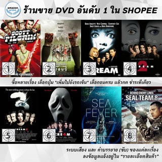 DVD แผ่น Scott Pilgrim Vs. The World | Scouts Guide To The Zombie Apocalypse 3 | Scream 1 | Scream 2 | SCREAM 3 | Scre