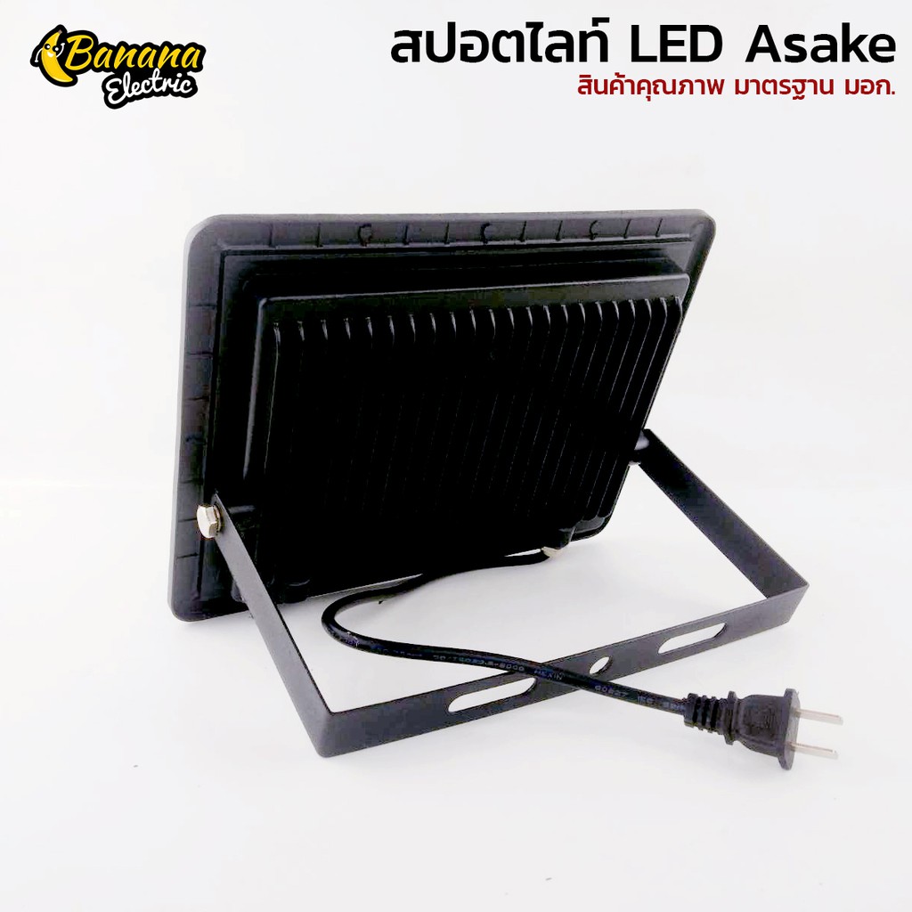 banana-electric-สปอร์ตไลท์-led-flood-light-รุ่นask-50w-100w-200w-dayliht-แสงสีขาว