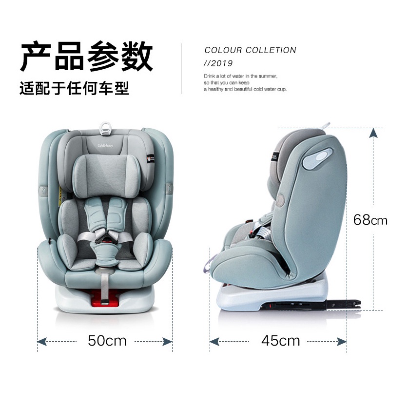 พร้อมส่ง-carseat-คาร์ซีท-ยี่ห้อ-goldkbaby-เบาะรถยนต์นิรภัย-ติดตั้งระบบ-isofix-ปรับเอนนอนหมุนได้-360-องศา