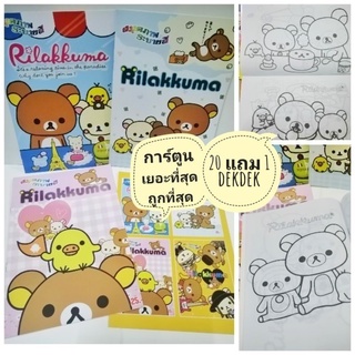 สมุดระบายสี​ 📌ขั้นต่ำ​ 2​ เล่ม📌20 แถม 1📌50 แถม 3