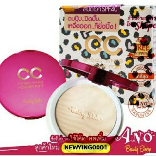 Cathy doll CC speed white powder pact SPF40+++ 12 กรัม