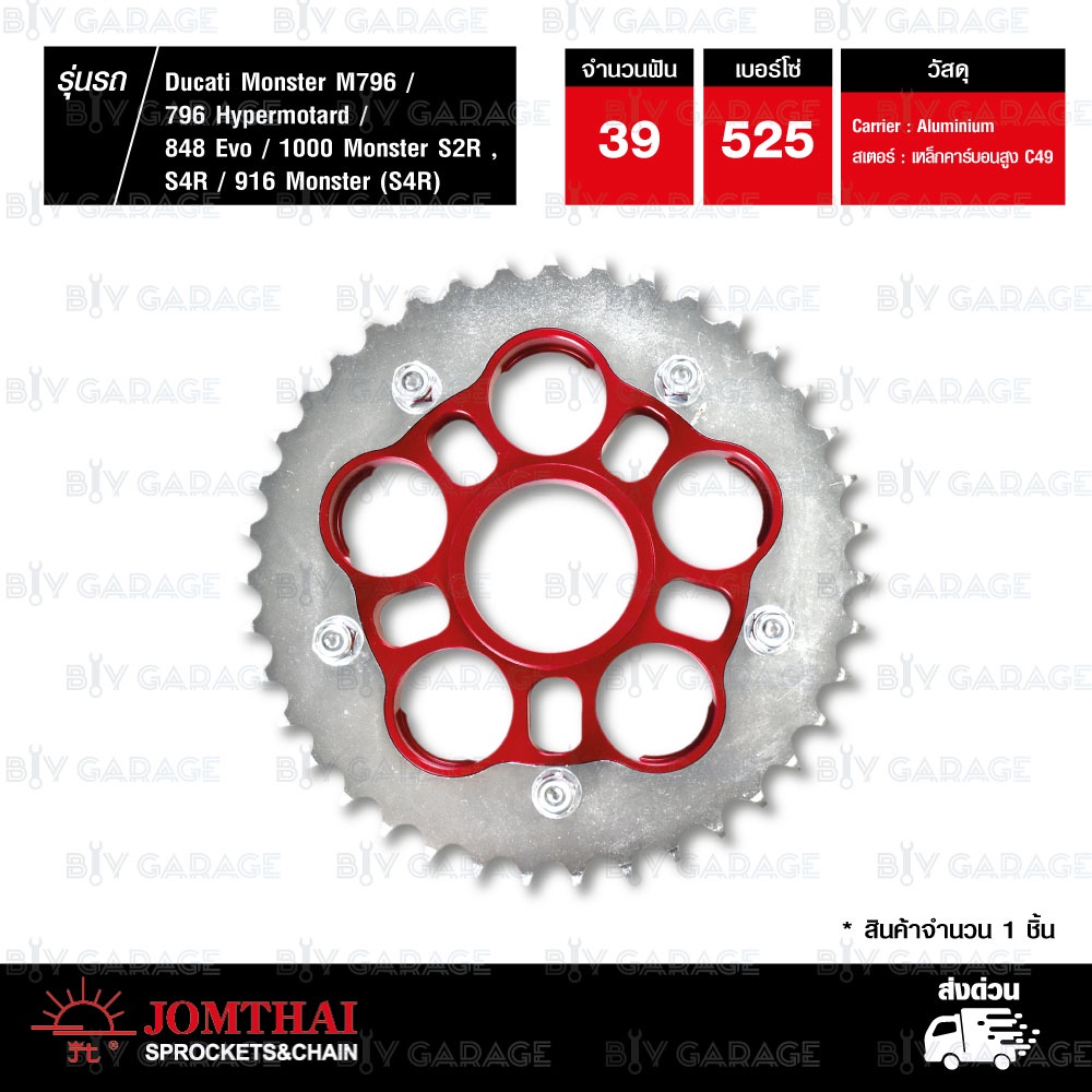 jomthai-สเตอร์หลังพร้อม-carrier-39-ฟัน-ใช้สำหรับ-ducati-m796-monster-796-hypermotard-848-evo-1000-monster-s2r-s4r