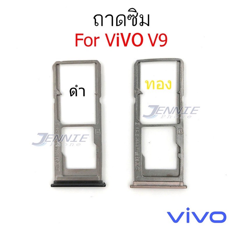 ถาดซิม-vivo-v9-ใหม่-คุณภาพสวย-ถาดใสซิมvivo-ถาดซิมv9