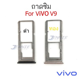 ถาดซิม Vivo V9 ใหม่ คุณภาพสวย ถาดใสซิมVivo ถาดซิมV9