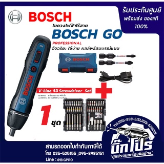 BOSCH ไขควงไร้สาย รุ่น Bosch GO + Bosch ชุดดอกไขควงบ๊อช 43 ชิ้น