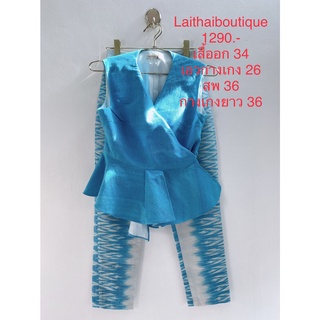 ชุดเซ็ตกางเกงขายาว ลายไทย สีฟ้า LAITHAIBOUTIQUE