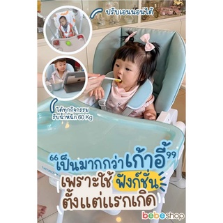 💥จัดส่ง​ฟรี​💥เก้าอี้​กินข้าว👶 เก้าอี้ที่ฟังก์ชั่นครบที่สุด💥เลือกสีช่องทางแชทนะค่า💥รับประกันสินค้า​18​เดือน​ด้วยนะค่า