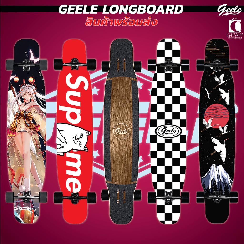 longboard-geele-ลองบอร์ด-สินค้าพร้อมส่ง-ส่งจากไทย-longboard-dancing-freestyle-cheapy2shop