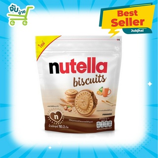 Nutella Biscuits นูเทลล่า บิสกิตสอดไส้ครีมโกโก้ผสมเฮเซลนัท บิสกิตสอดไส้นูเทลล่า ขนาด 192.3 กรัม และ 41.4