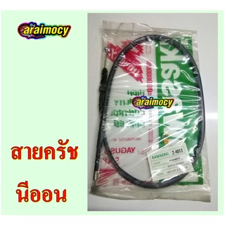 สายครัช NEON สายคลัทช์ นีออน สินค้าใหม่ ตรงรุ่น ไม่ต้องดัดแปลง