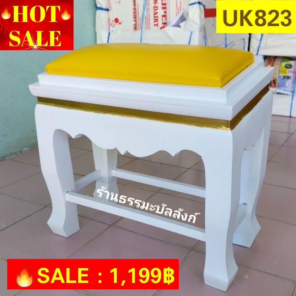 ภาพสินค้า: โต๊ะกราบ สีขาวขอบทอง ไม้ทุเรียน จากร้าน dhammabanlang บน Shopee ภาพที่ 2