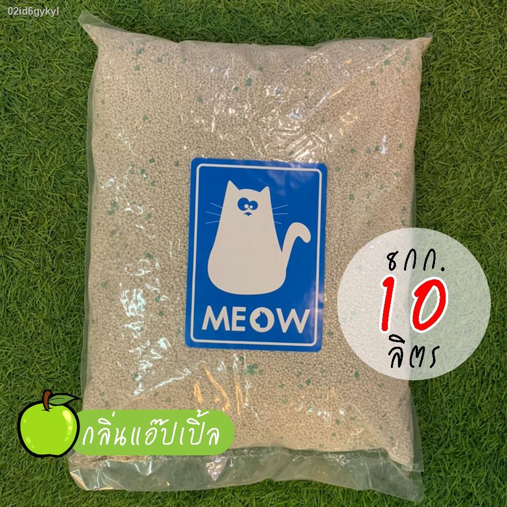 ส่งฟรี-ทรายแมว-meow-ทรายเบนโทไนท์-กลิ่นแอ๊ปเปิ้ล-ขนาด-10-ลิตร-ถูกที่สุด-จำกัดไม่เกิน3ถุงต่อ1คำสั่งซื้อ